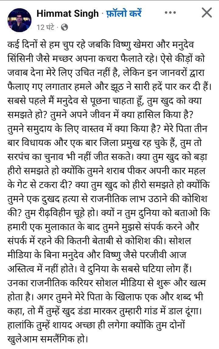 My Bharatpur tweet media