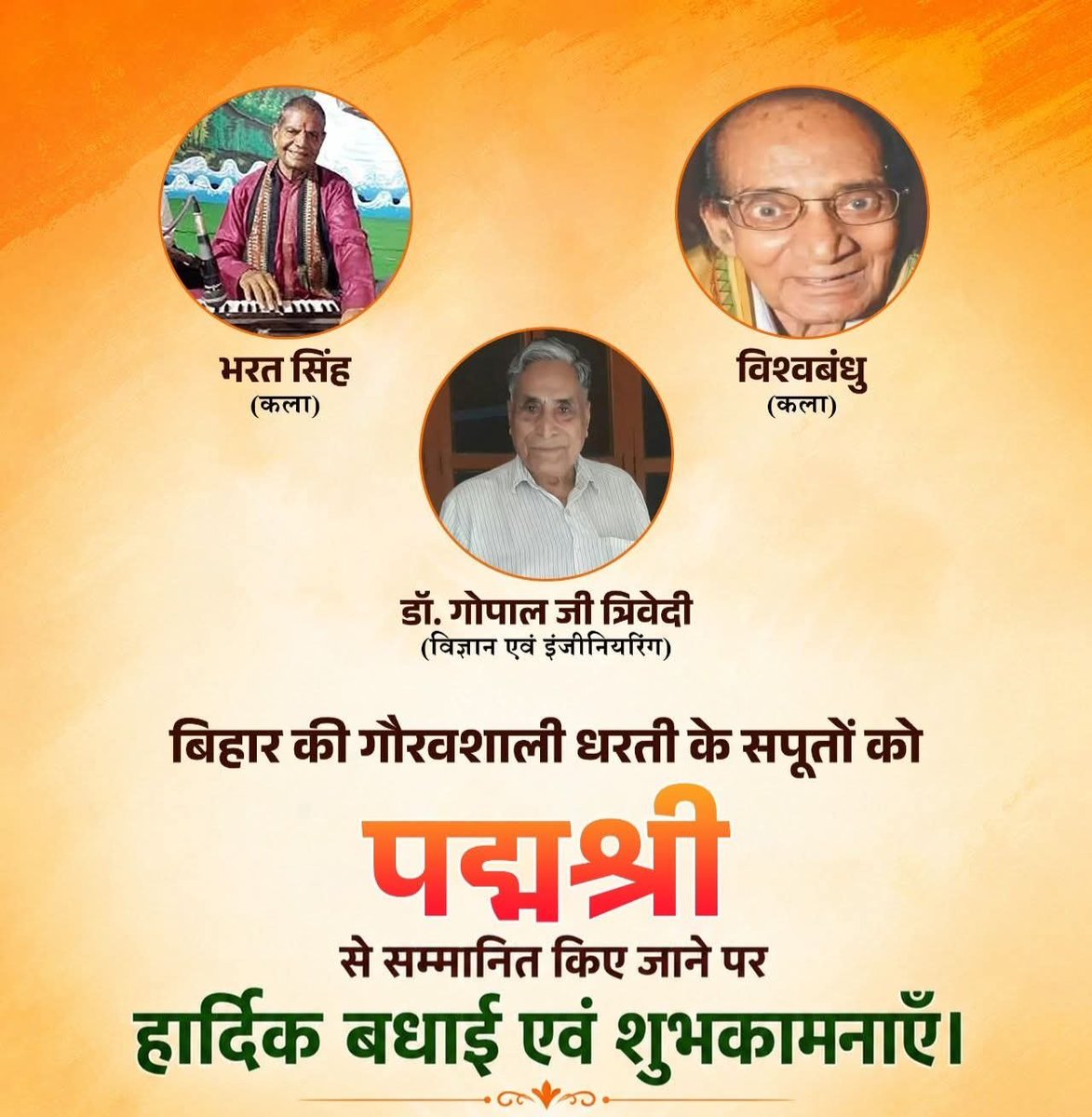 Gopal Jee Thakur tweet media