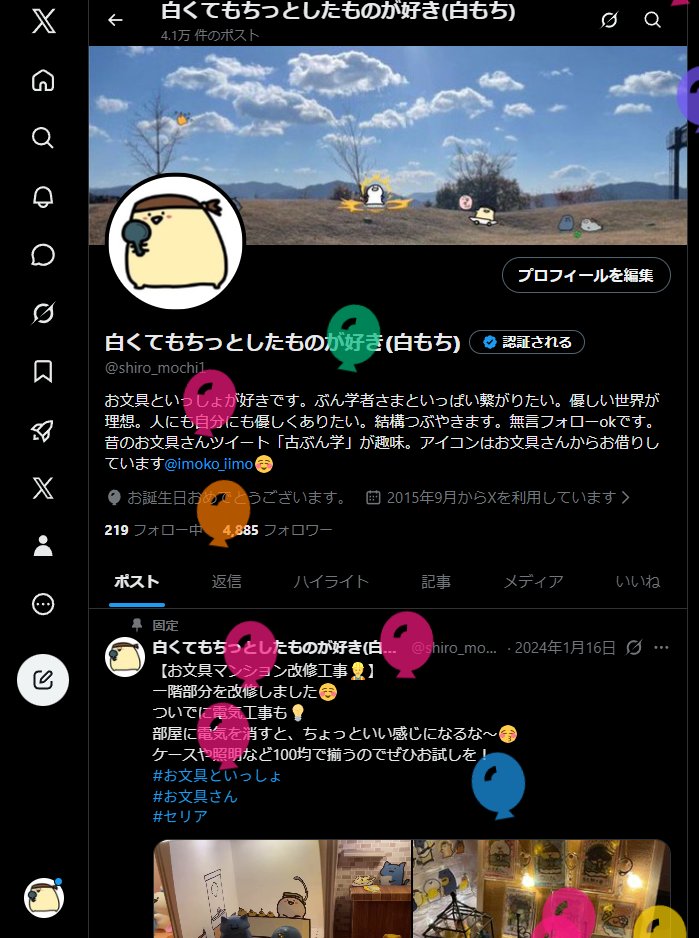 白くてもちっとしたものが好き(白もち) tweet media