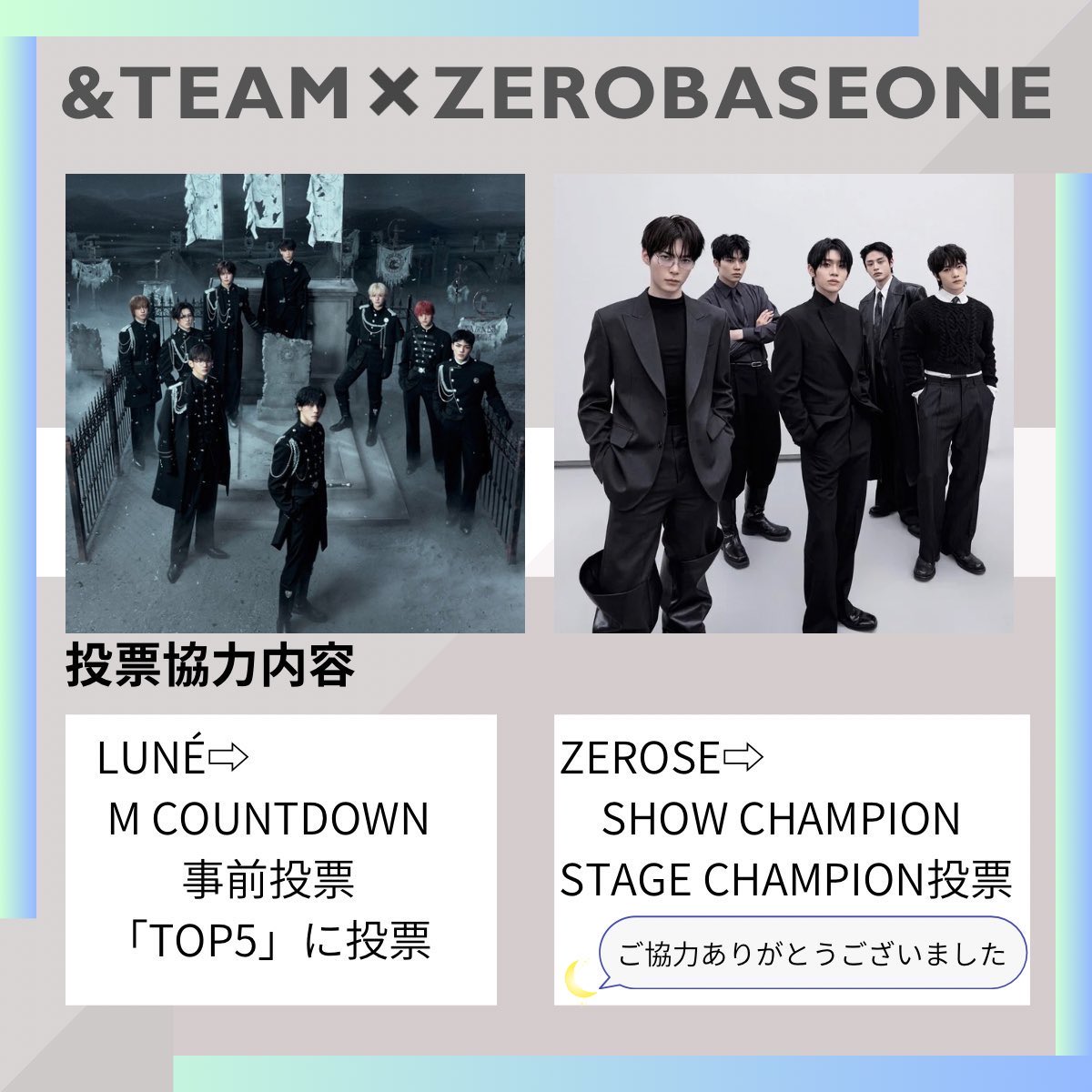 🌙LUNÉ JP VOTING TEAM tweet media
