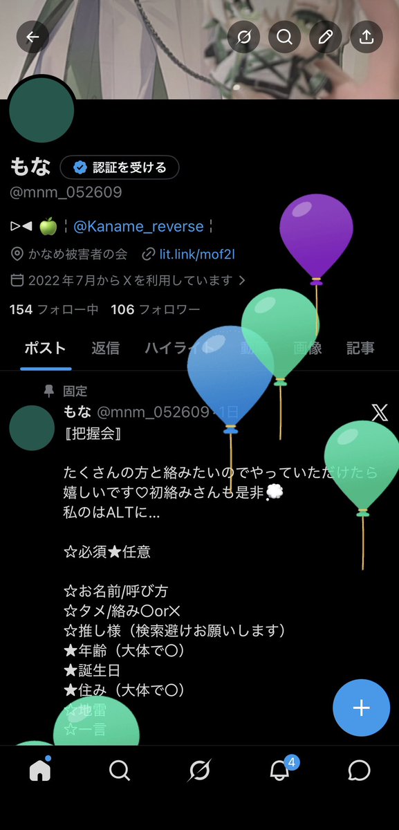 もな tweet media