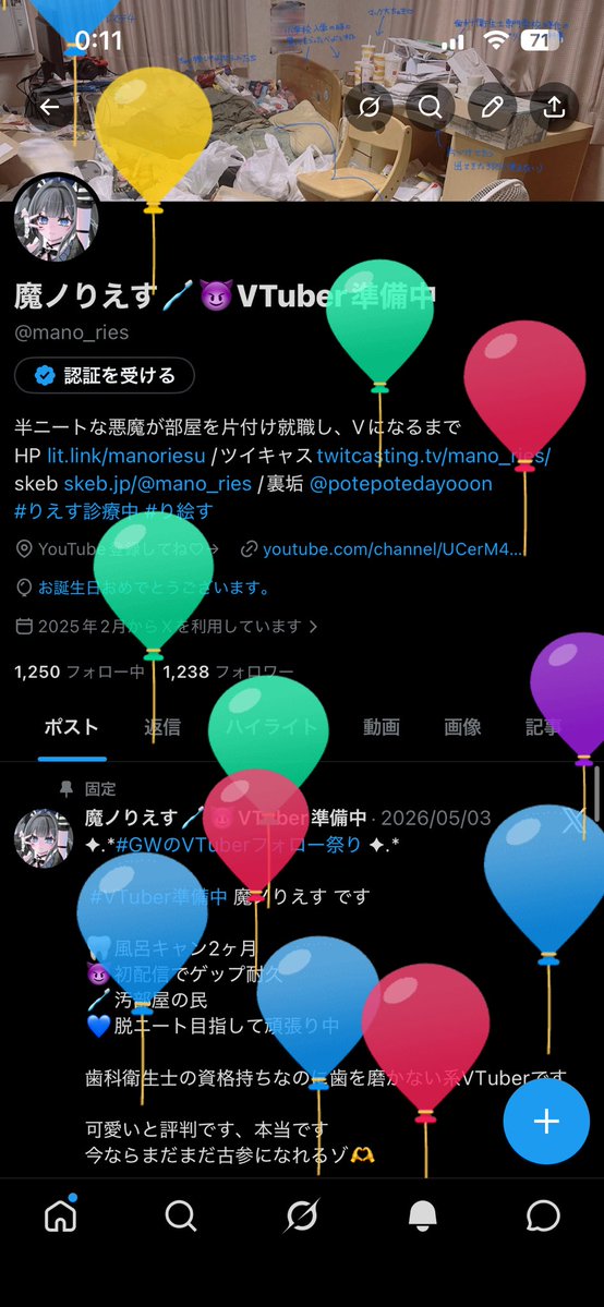 魔ノりえす🪥😈VTuber準備中 tweet media