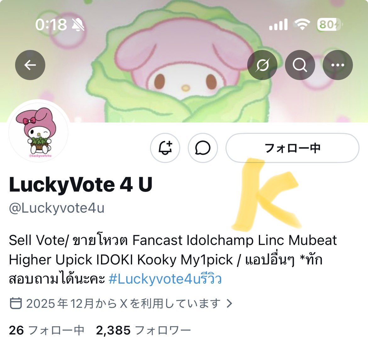 kana tweet media