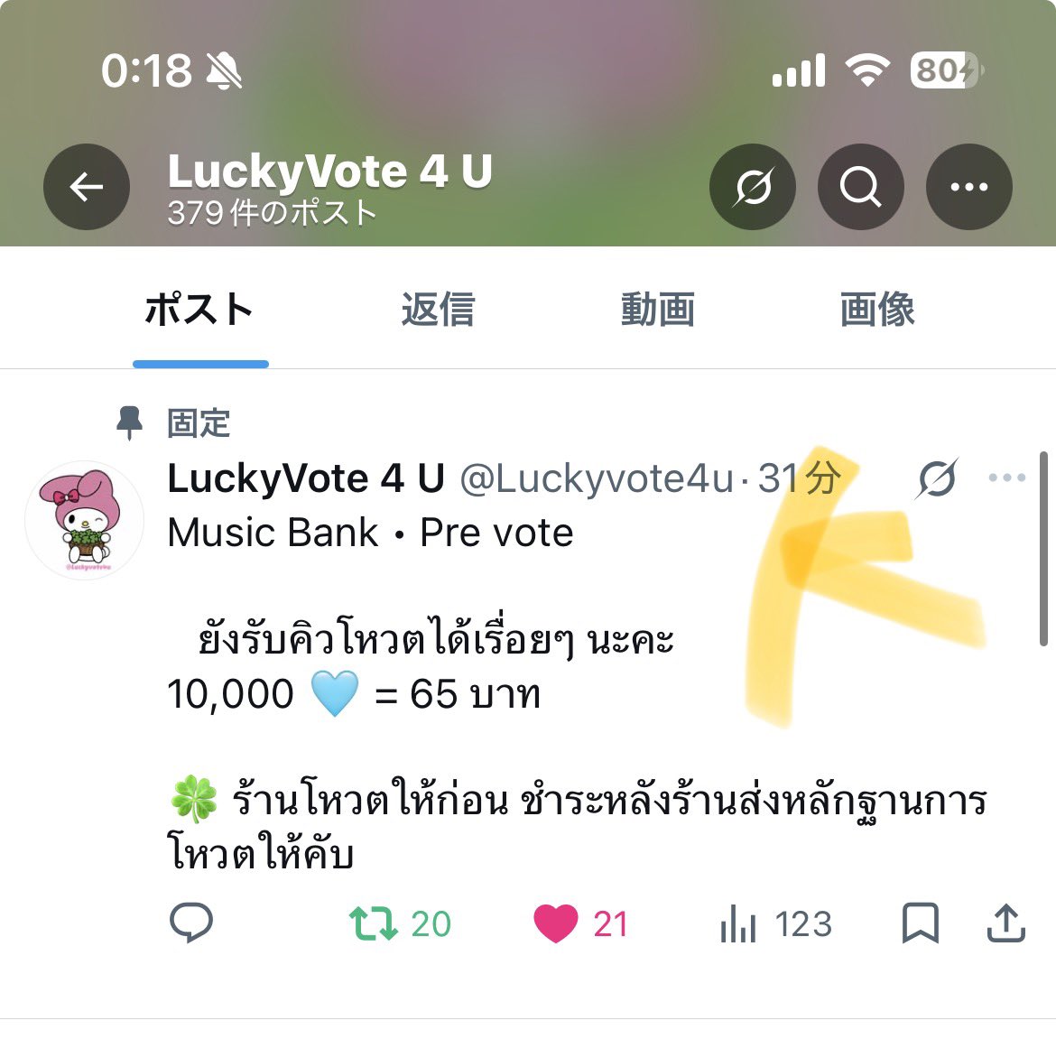 kana tweet media