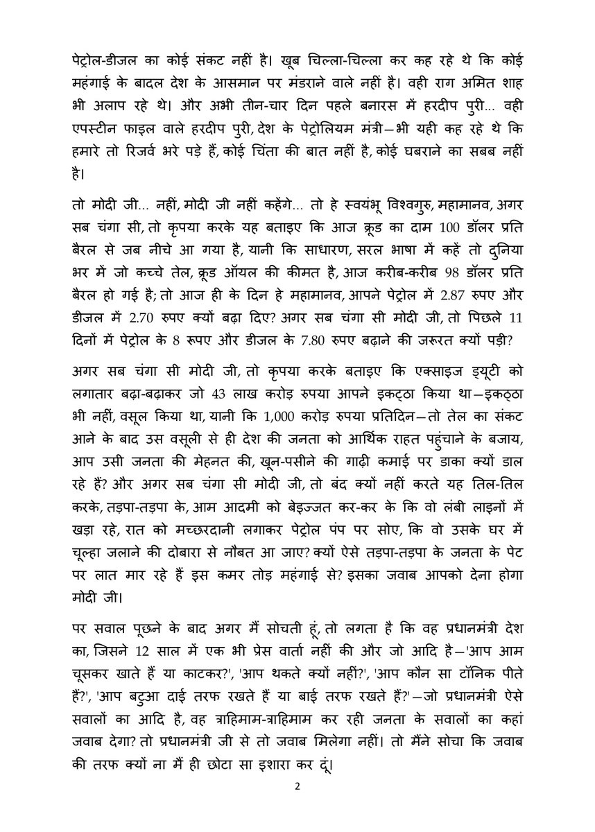 INC Sandesh tweet media