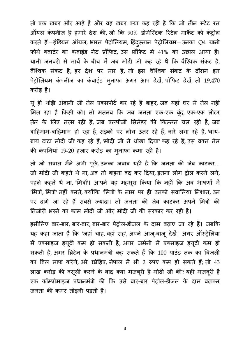 INC Sandesh tweet media