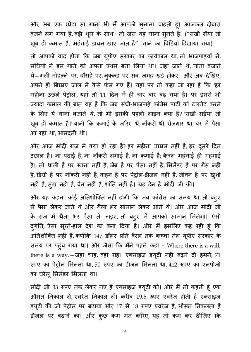 INC Sandesh tweet media