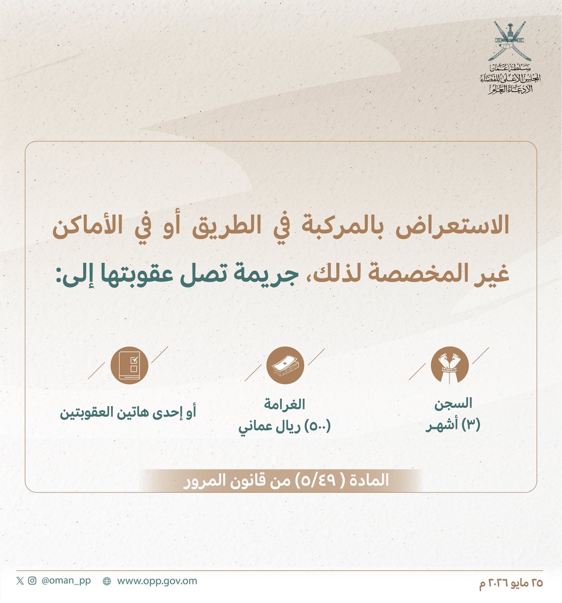 الادعاء العام tweet media