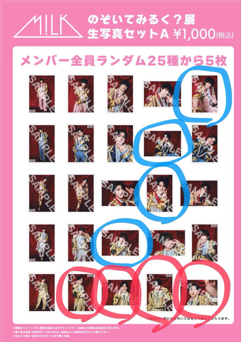 T68Ml's tweet photo. のぞいてみるく？展　生写真　交換

セットA
【譲】青い丸で囲んでいるもの
【求】吉田（赤い丸で囲んでいるもの）

郵送希望です📮
お気軽にお声掛けください。

#のぞいてみるく展　#MlLK交換 https://t.co/jIhJ6vzf38