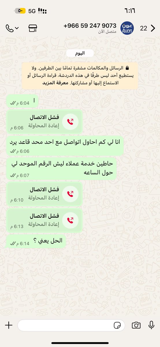 balubid3's tweet photo. @AounServices لا رقم موحد يرد ولا واتس وهم متصلين اقسم يالله عيب اللي تسوونه https://t.co/bzHjn65E8L