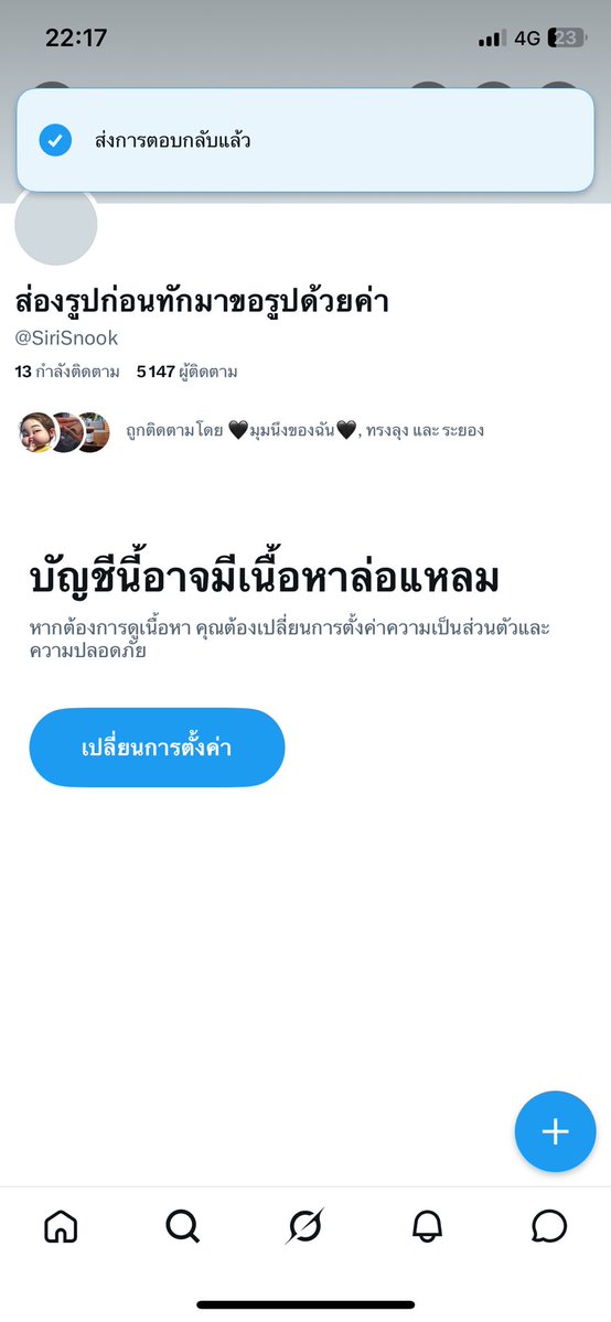 Po tweet media