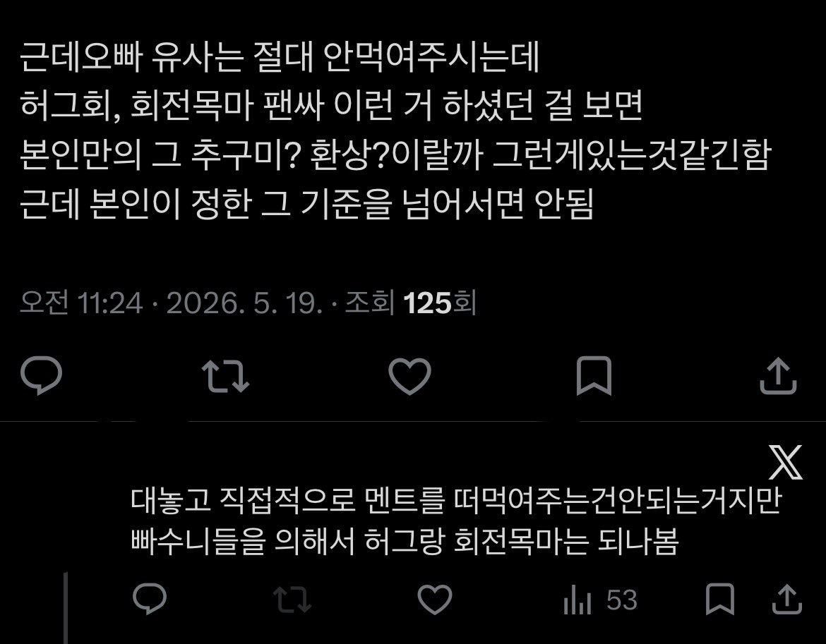 규이 tweet media