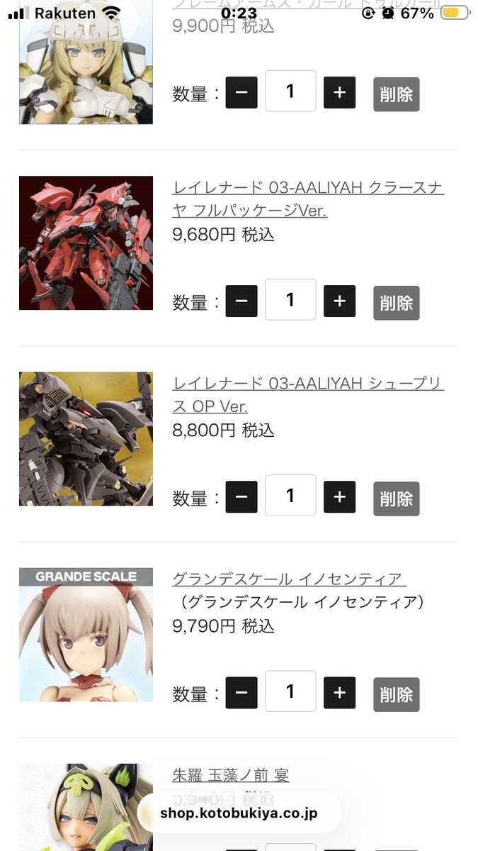 らび tweet media