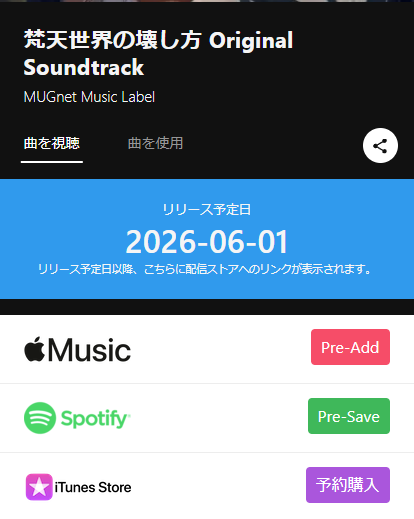 MUGnet0717's tweet photo. 梵天世界の壊し方の楽曲配信まであと 4日！

【事前予約のお願い】
SpotifyとApple Musicにて事前予約が可能となっております
予約でMUGnetを応援していただけますと幸いです！
https://t.co/Tn25loYLRk https://t.co/8weekZve2l