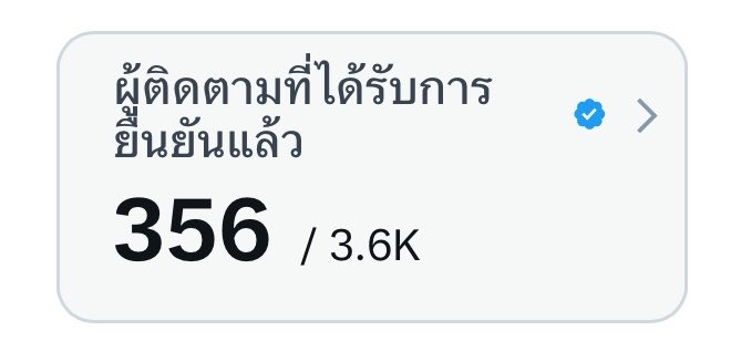 ฟริ้งหัวใจทูอิงๆ🦋 tweet media