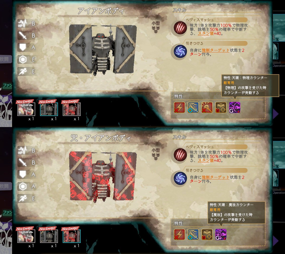 nnnwooo's tweet photo. 「物理カウンター」はアイアンボディも持ってましたね
対して咒・アイアンボディは「魔法カウンター」です https://t.co/709Gjdwjft