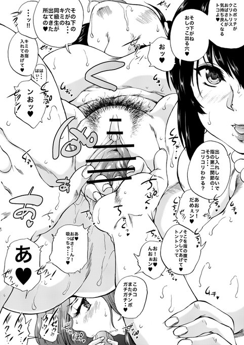 ♨️お風呂で近所の団地妻達に、自分の同級生が出てきた穴についての講義を受ける💕 