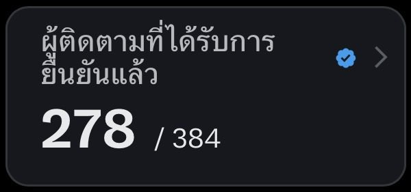 เพ้วจ้า tweet media