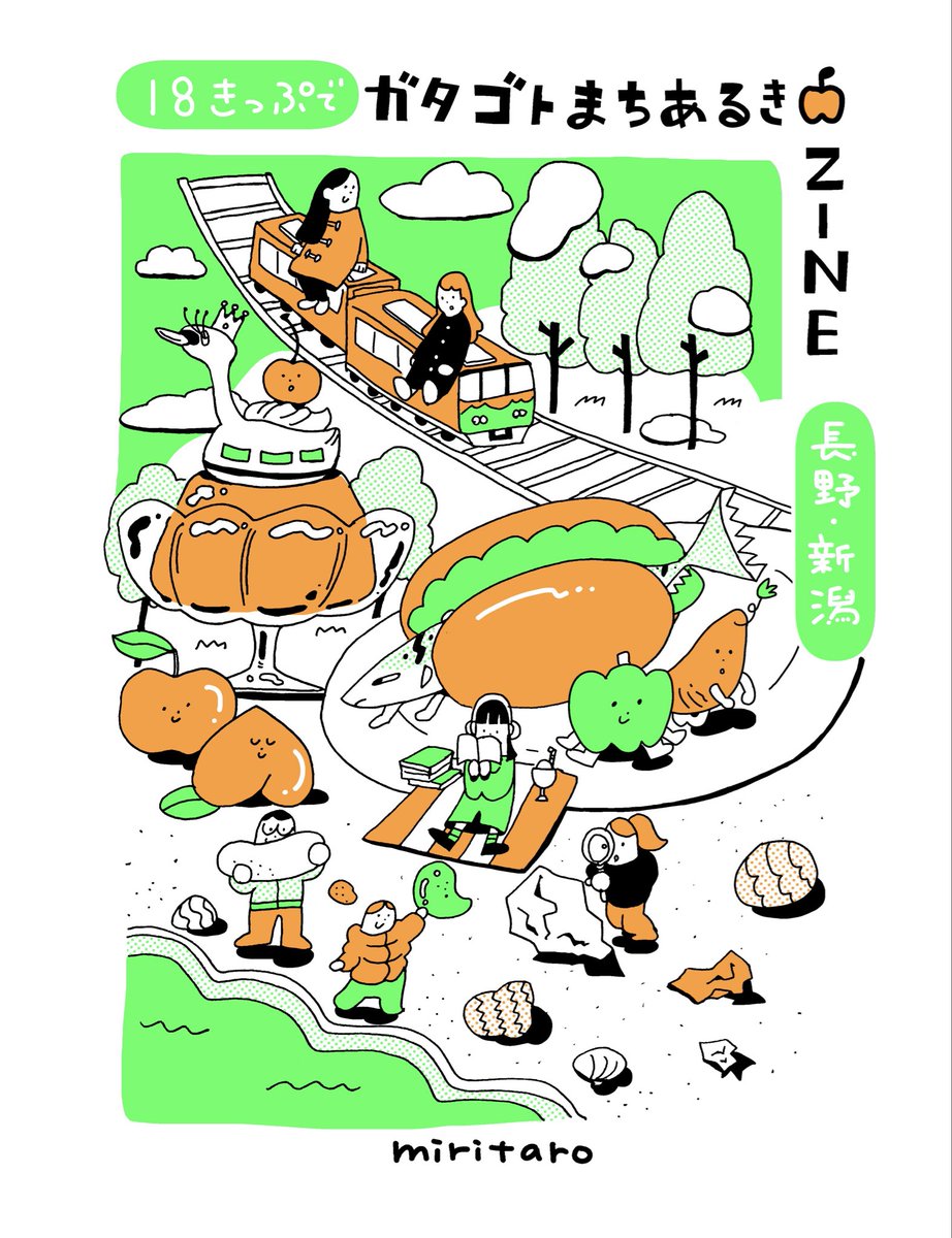 みり太郎¦COMITIA156東1め37b tweet media
