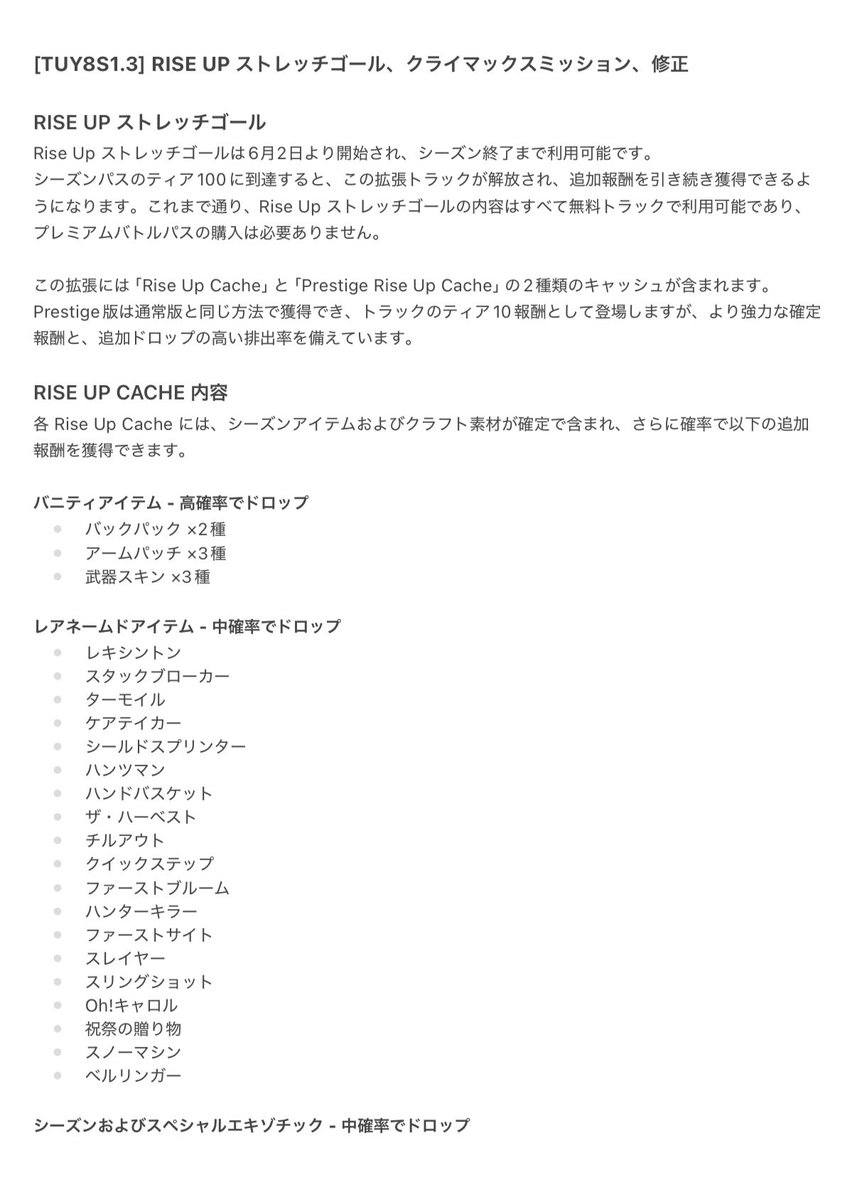 hi_dep_g's tweet photo. #ディビジョン2 5/26 Y8S1.3のため16:30から5時間のメンテ

- ストレッチゴール
- クライマックスミッション
- オーグメントの強化
- エスカレーションにおけるMODの目標アイテム
- キャッシュの開封が長押し無しに✨

パッチ���ート雑訳👉 https://t.co/0i1FVsZ76j
