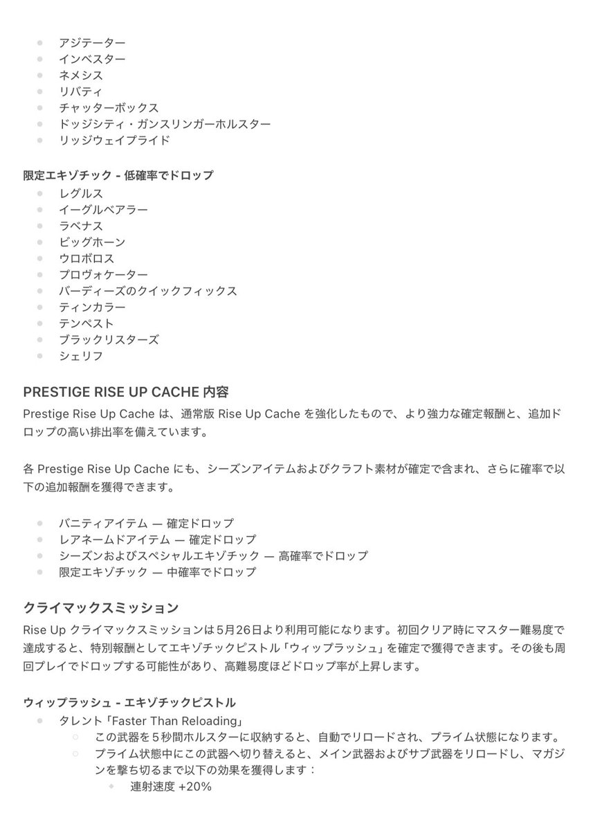 hi_dep_g's tweet photo. #ディビジョン2 5/26 Y8S1.3のため16:30から5時間のメンテ

- ストレッチゴール
- クライマックスミッション
- オーグメントの強化
- エスカレーションにおけるMODの目標アイテム
- キャッシュの開封が長押し無しに✨

パッチ���ート雑訳👉 https://t.co/0i1FVsZ76j