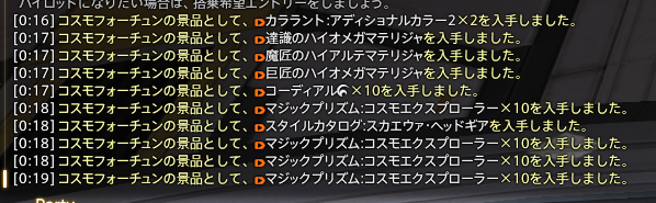 Sepp_FF14's tweet photo. … https://t.co/FDqsgOpz4q