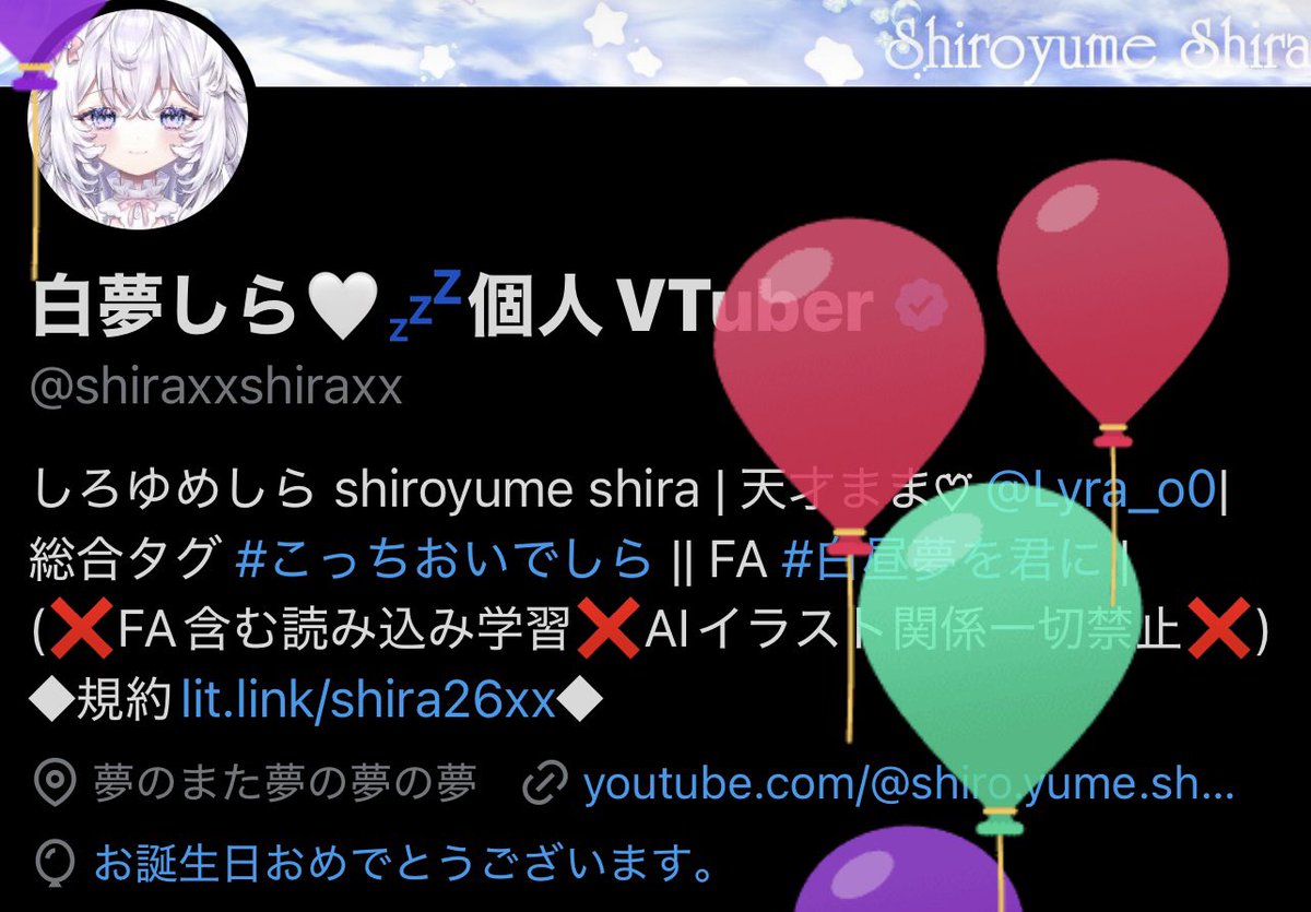 白夢しら🤍💤個人VTuber tweet media