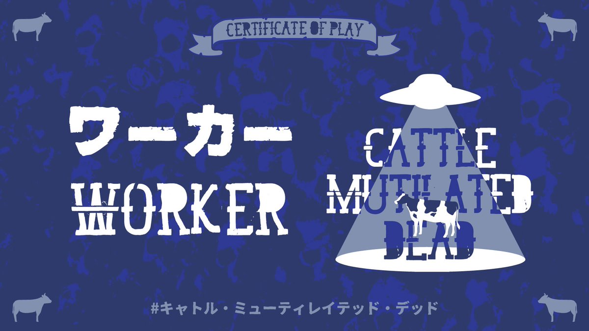 micady_trpg's tweet photo. 「キャトル・ミューディレイテッド・デッド」で遊びました🥳

毎回マダミス久しぶりだけど、楽しかったわねぇ
プレイ時間に対する満足度が高いシナリオでしたわ〜 https://t.co/f8pffWr2LO