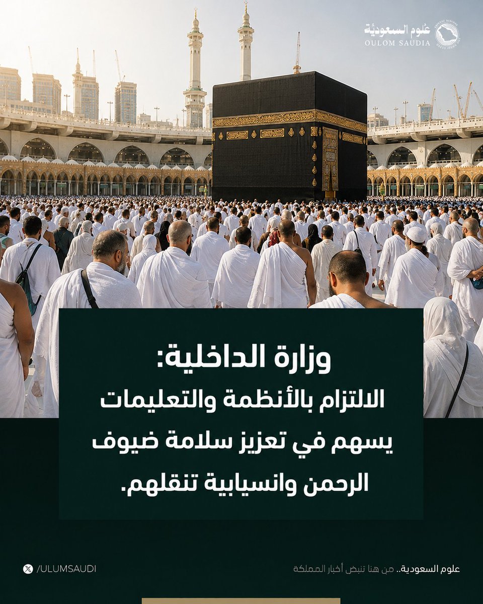 علوم السعودية tweet media