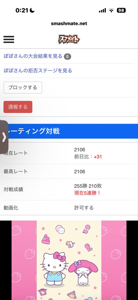ぽぽじろう👑 tweet media