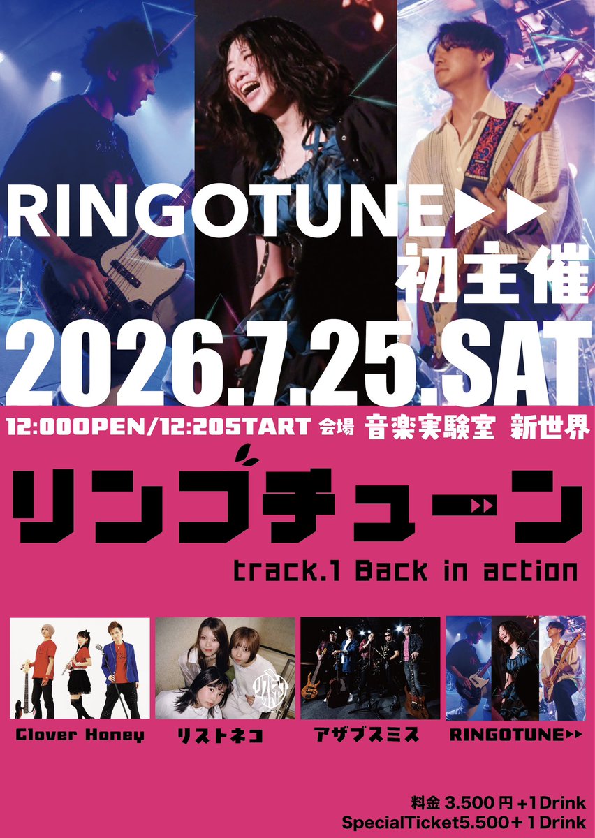 AI_eyeproject's tweet photo. Clover Honey ライブ出演のお知らせ

長年大変お世話になっております、みちゅのりんごさん率いるRINGOTUNEさんの主催に出演させていただきます。
いつも盛り上げていただいておりますので、恩返し出来るように盛り上げに行ってきます〜！

お昼の西麻布です。早速ご予約開始〜
お待ちしております。 https://t.co/rB0uB05I3R