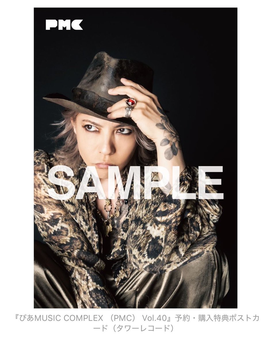【HYDE出演作、特典ポスカ付き】phantasmagoria HYDE [INSIDE] LIVE 2024 -EXTRA-」店舗別購入特典デザイン決定 邦画・日本映画