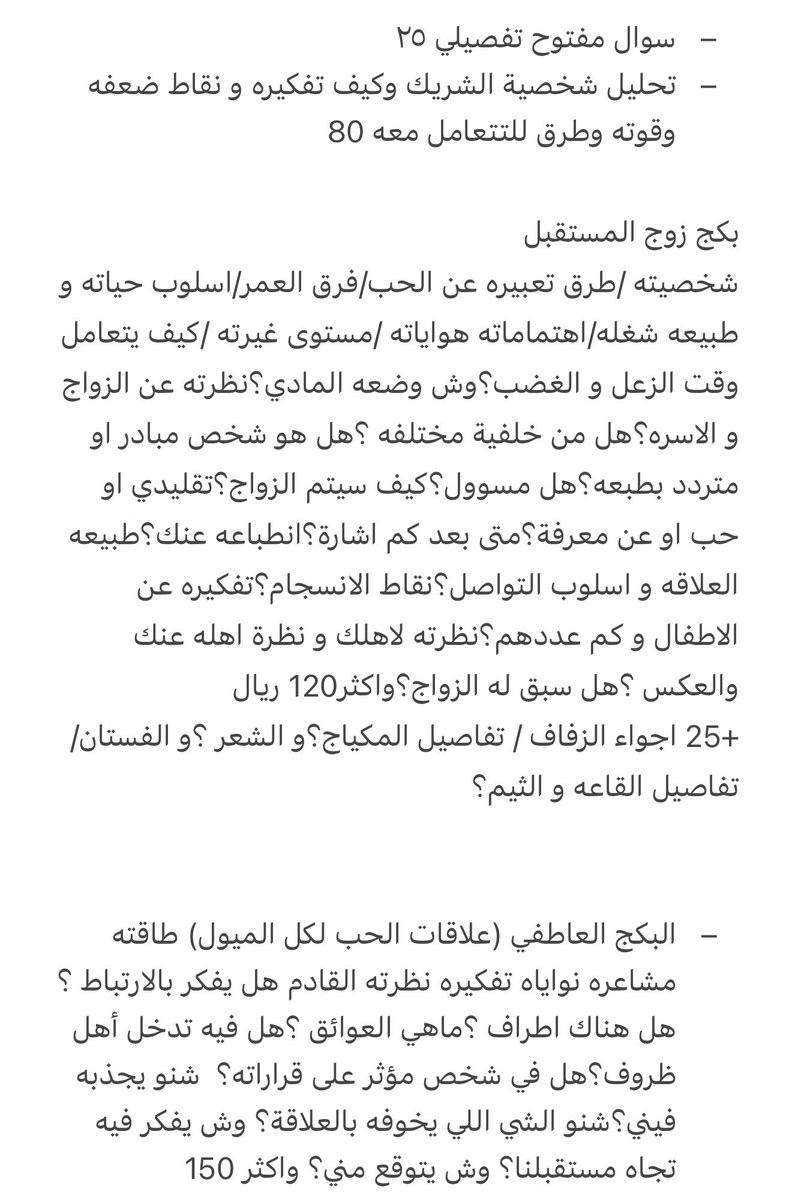 شُموخ tweet media