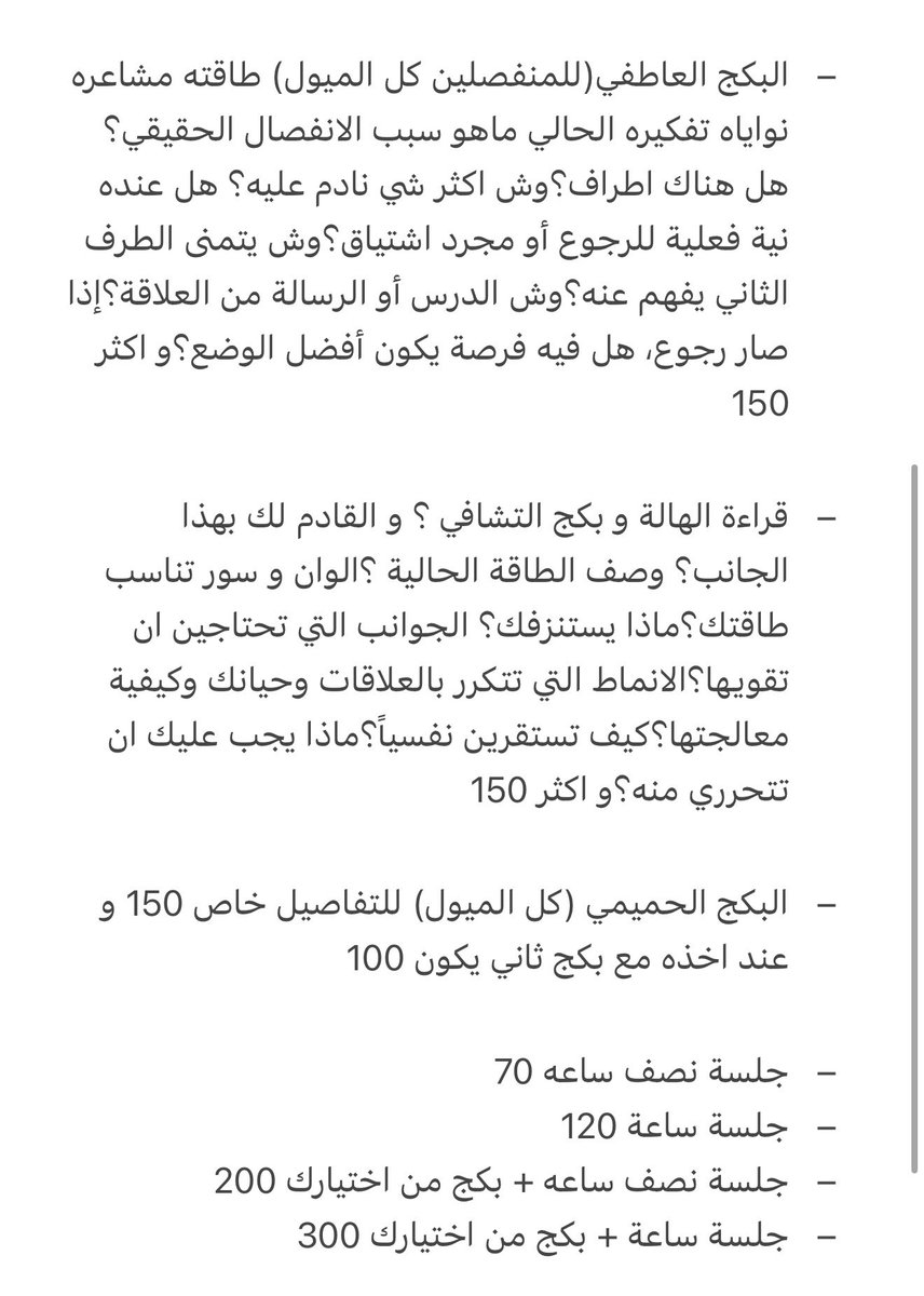 شُموخ tweet media