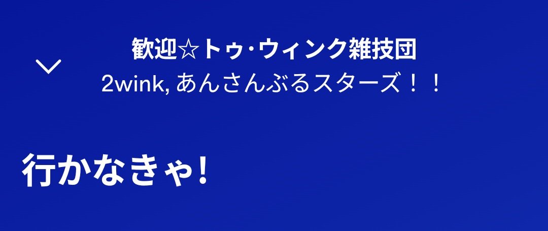 ぽ@ツイート制限 tweet media