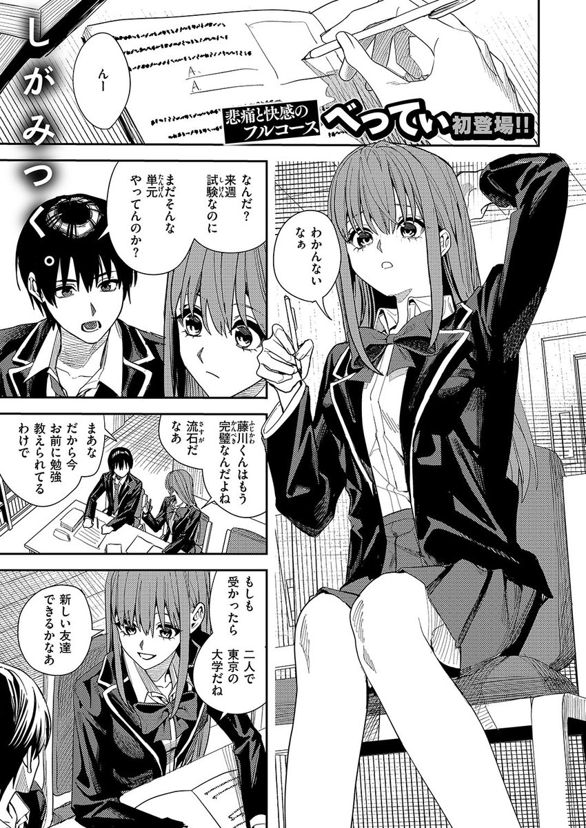 昔から俺を頼ってくる可愛い女が別の男に取られてしまいそうになったため無理矢理レ◯プする話(1/4) 