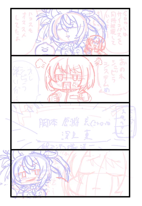 ←下書き 完成品→ 