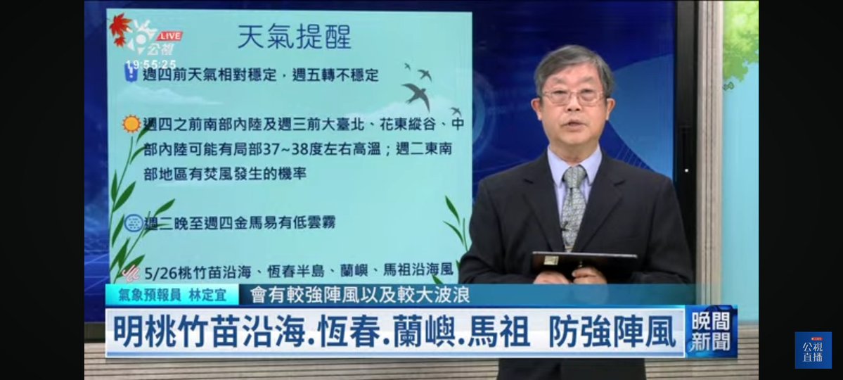 Wanan Che 🦋台灣是咱的寶貝🤞 tweet media