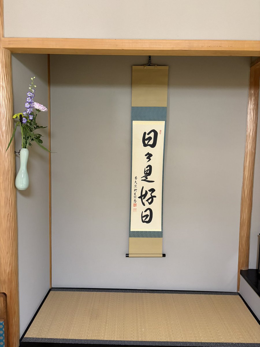 GU_sadou's tweet photo. 皆様ごきげんよろしゅうございます🍃

戸山キャンパスでは先週、今年度初めてとなる先生とのお稽古を行いました🍵
さらに、新入部員を大募集中です！
お稽古はそれぞれのキャンパスにて行なっております🙂‍↕️

茶道に興味がある方、大学で新しいことに挑戦したい方、ぜひお気軽にお越しください‼️ https://t.co/yAgKbvFknP
