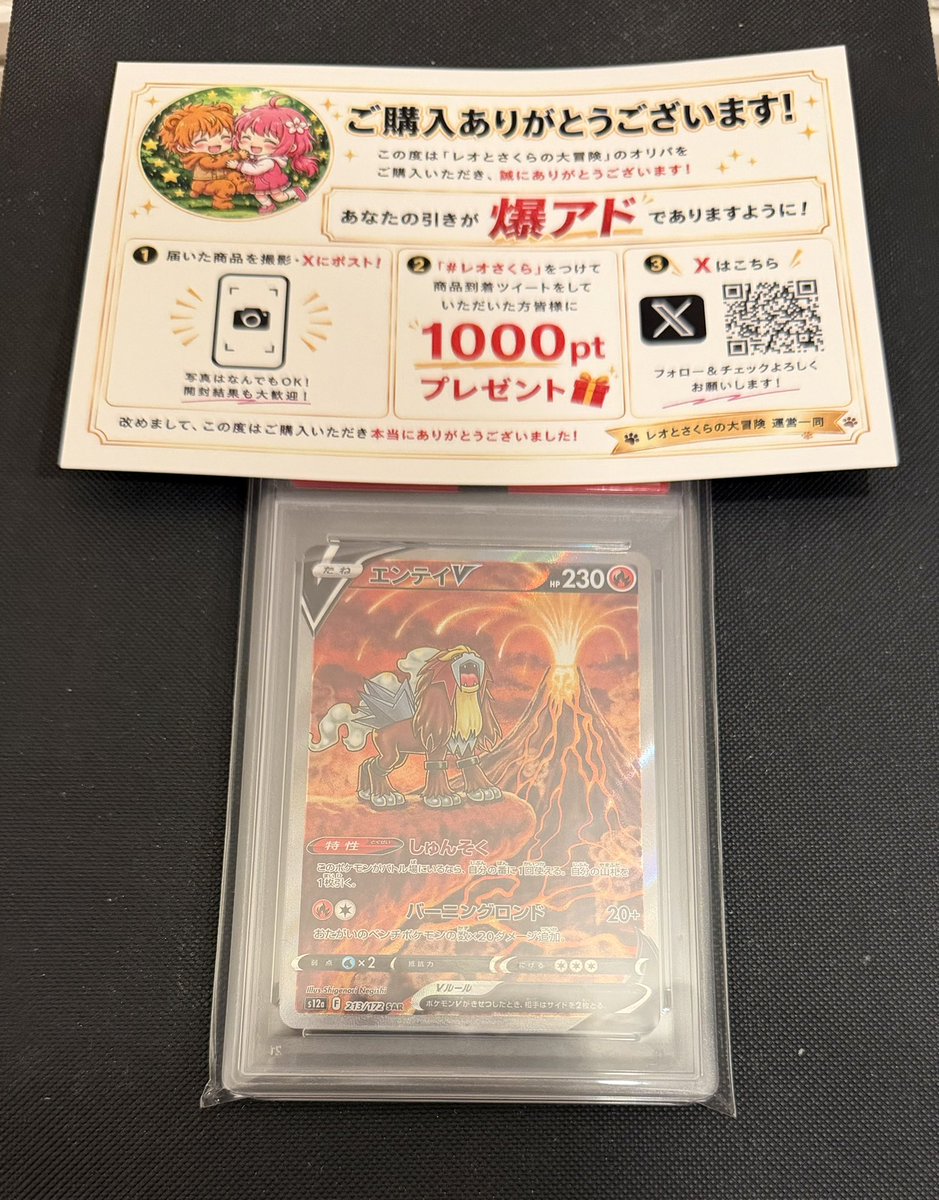 A59608482's tweet photo. 新しいオリパサイトで当たりました！

#ガチャガチャ島レオとさくらの大冒険
#オリパ狂 https://t.co/qUCizAXn5f