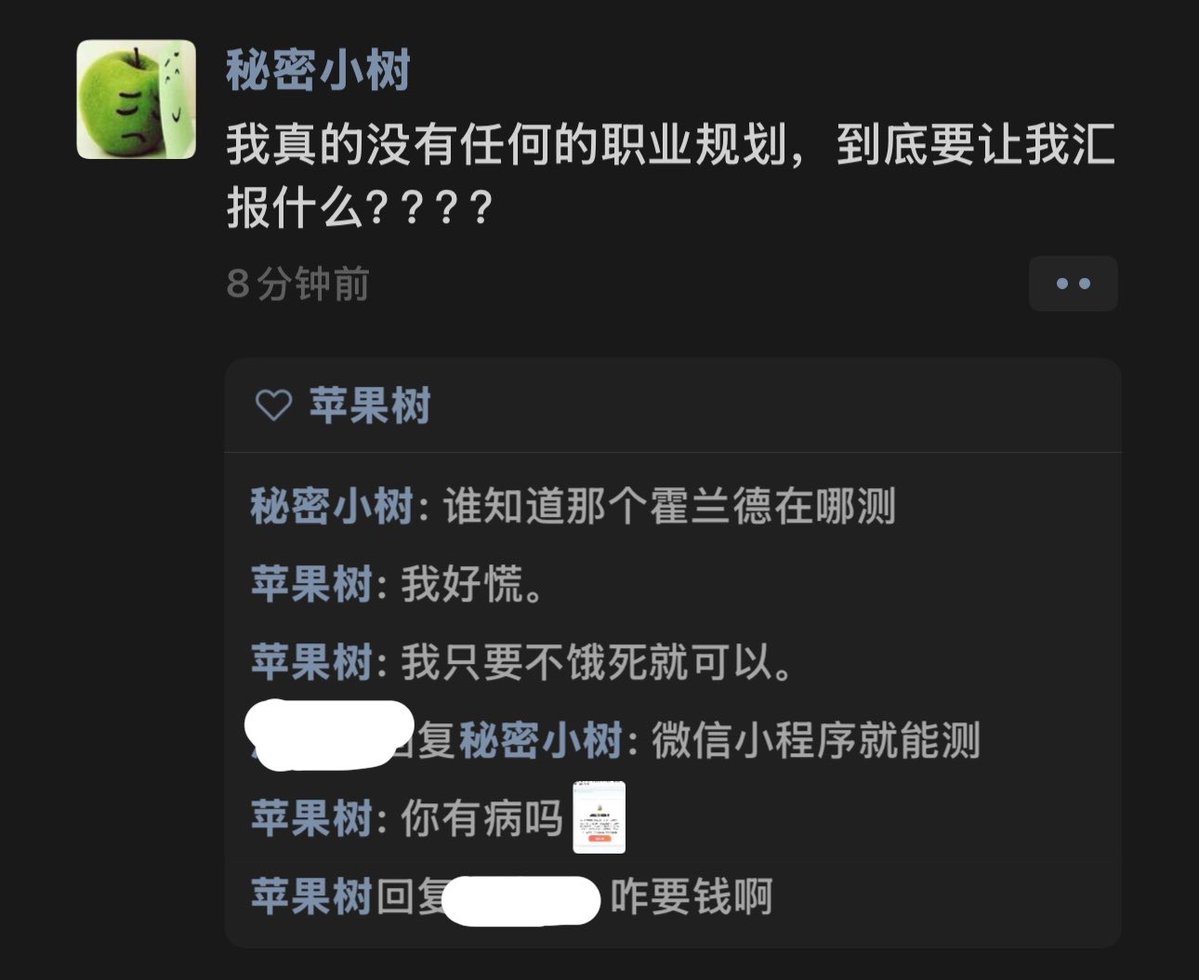苹果树 tweet media