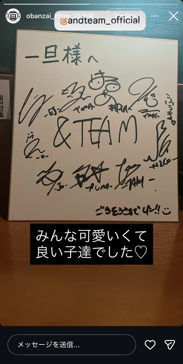 maroparun's tweet photo. 260524 BTW香川公演打ち上げ

肉と酒とおばんざい 一旦
https://t.co/T7SQeedv5P

#andTEAM #앤팀 https://t.co/kYVxnPMtGO