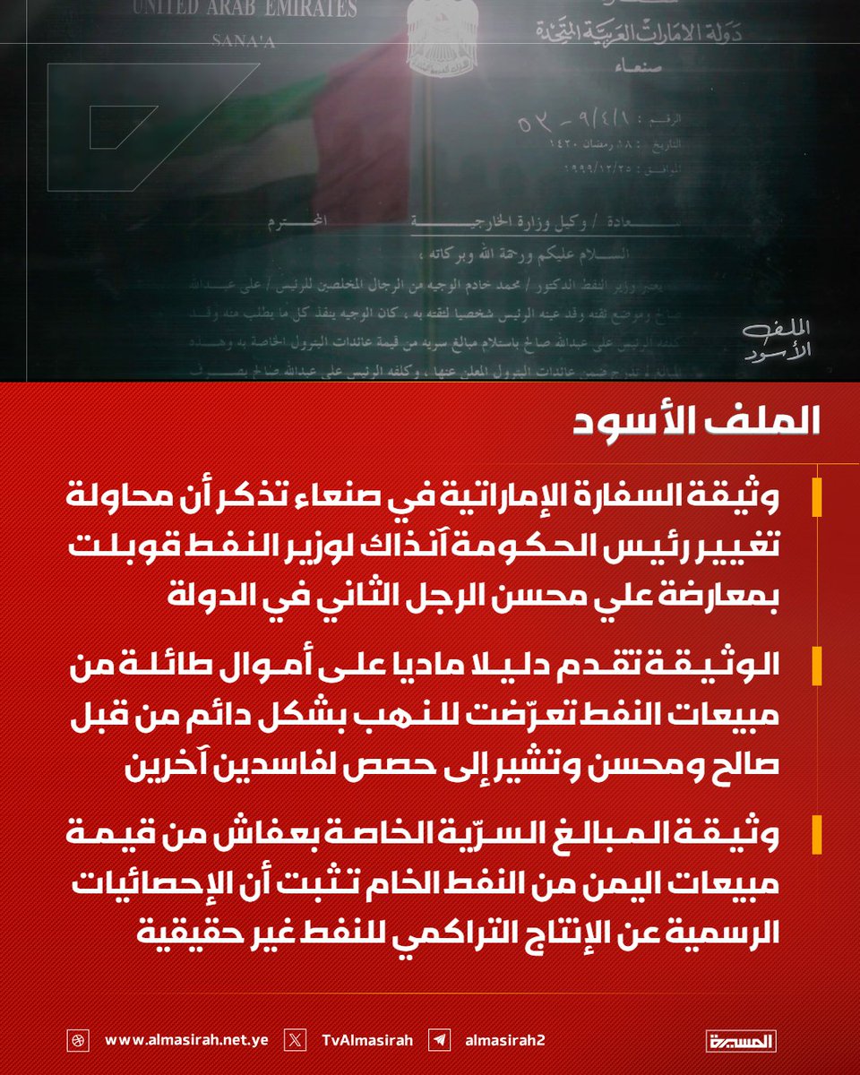 قناة المسيرة tweet media