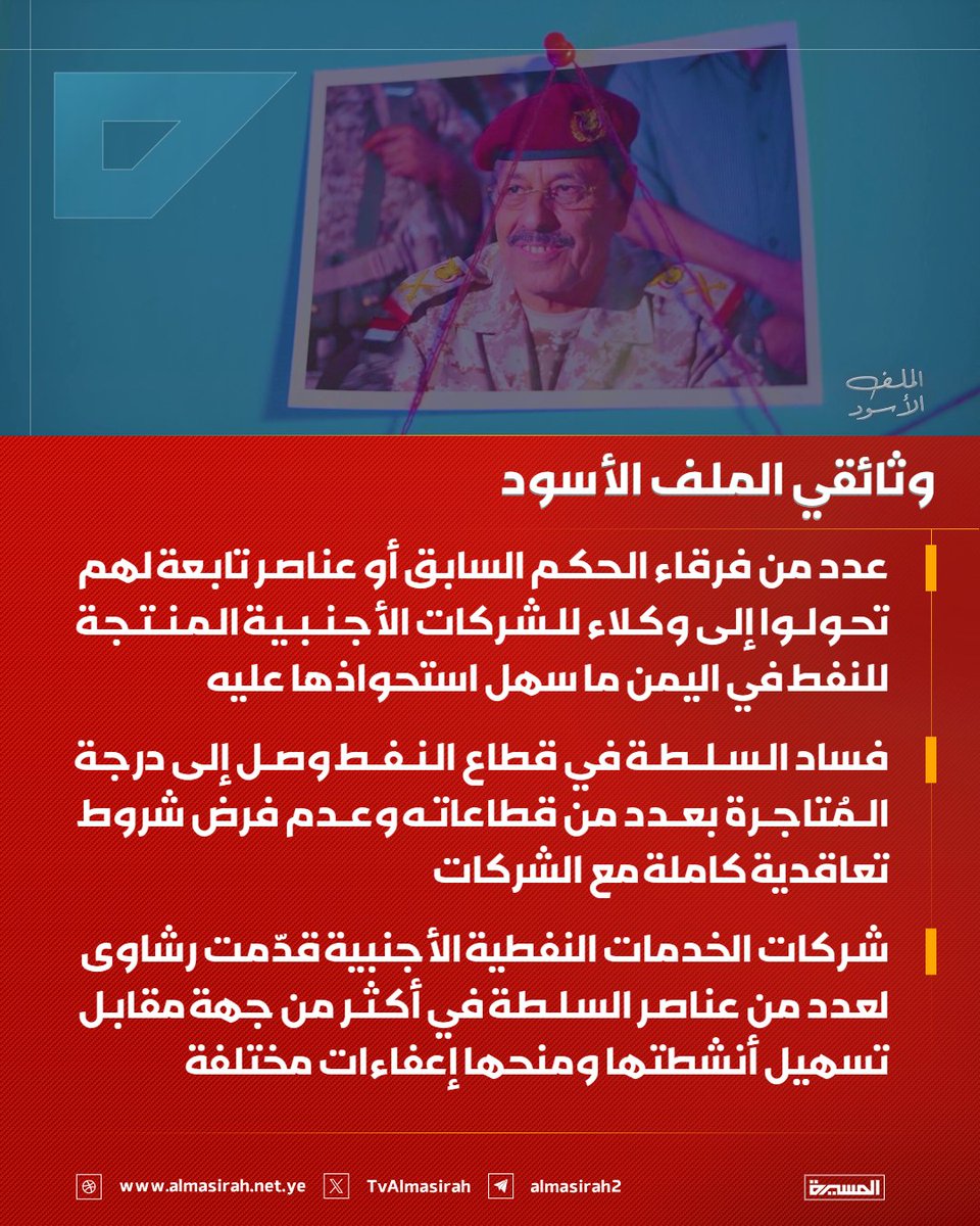 قناة المسيرة tweet media