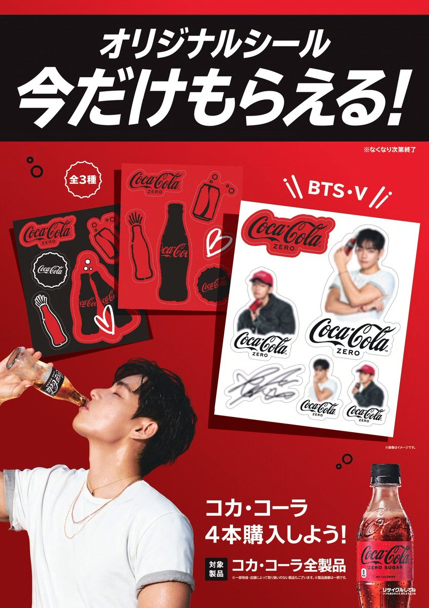 armycafe1995's tweet photo. イオンは結構な確率であるみたいですね。
19時頃行きましたが、まだまだテテシールたくさんありました🙆‍♀️
まだ出会えてないんだけどって方いらっしゃったら言ってくださいね💕︎せっせと買い出しに行ってきますから💕︎ https://t.co/DM50KcCnU8