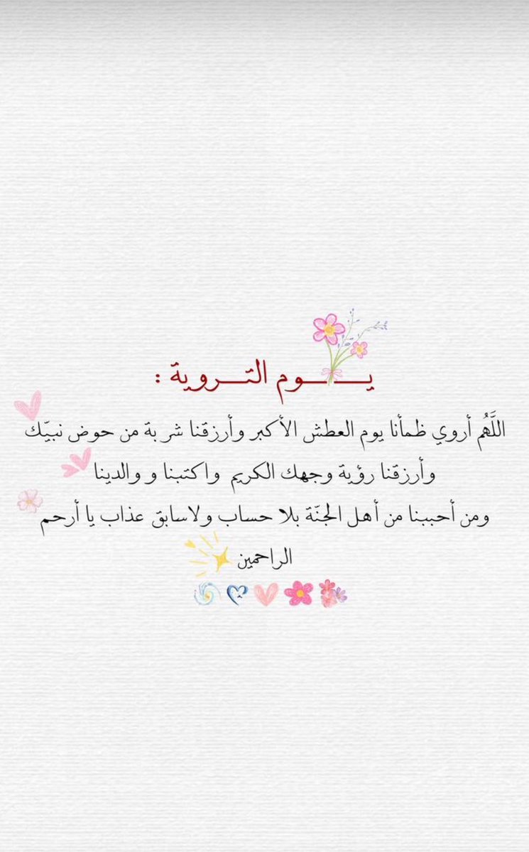 Haria995's tweet photo. يارب . https://t.co/MFwH7xWqh8
