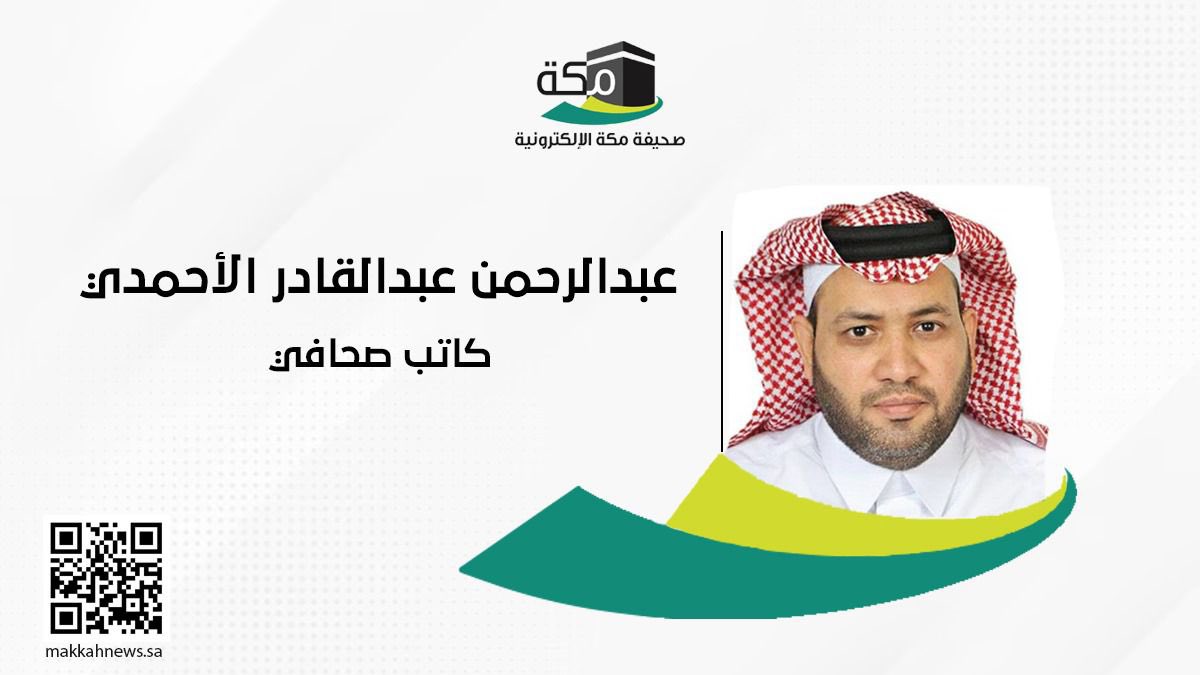 صحيفة مكة tweet media