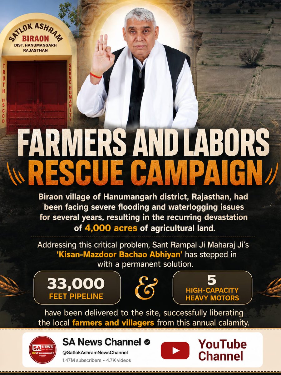 Sunidhi0987's tweet photo. #Kisan_Majdoor_Bachao_Abhiyan
हरियाणा के रोहतक जिले के अजायब गाँव की सैकड़ों एकड़ उपजाऊ जमीन साल 1995 से जलभराव के कारण बंजर पड़ी थी। लेकिन संत रामपाल जी महाराज ने "किसान-मजदूर बचाओ अभियान" के तहत गाँव को 6,400 फीट लंबी पाइपलाइन और 20 एचपी की 2 हैवी मोटरें प्रदान कर इस 🙏🏻👇🏻 https://t.co/4F4MIaDmtZ