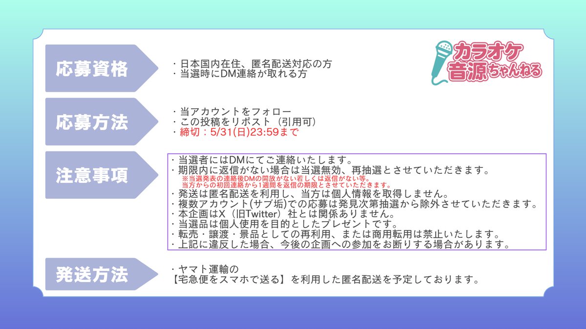カラオケ音源ちゃんねる🎵毎日更新中🔥 tweet media