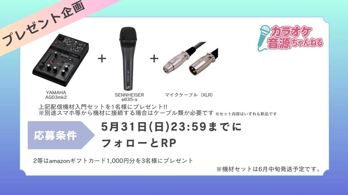 カラオケ音源ちゃんねる🎵毎日更新中🔥 tweet media